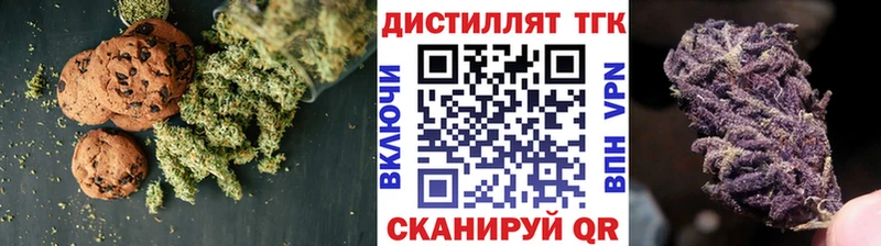 Печенье с ТГК марихуана  Купить закладки  Лиски 