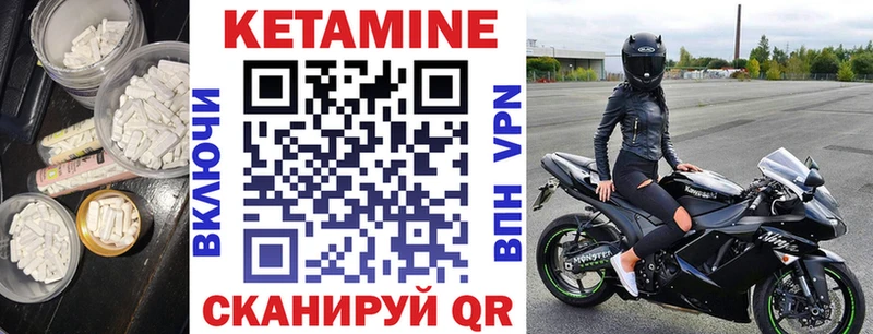 Купить  Лиски  Кетамин VHQ 