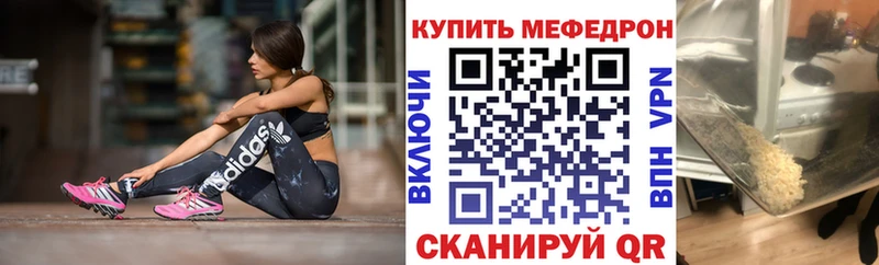 МЕФ мяу мяу  Купить где  Лиски 