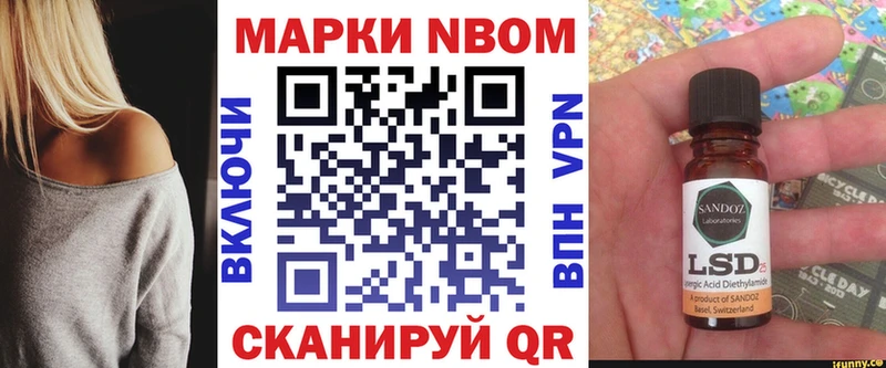Марки N-bome 1,5мг  Купить закладки  Лиски 